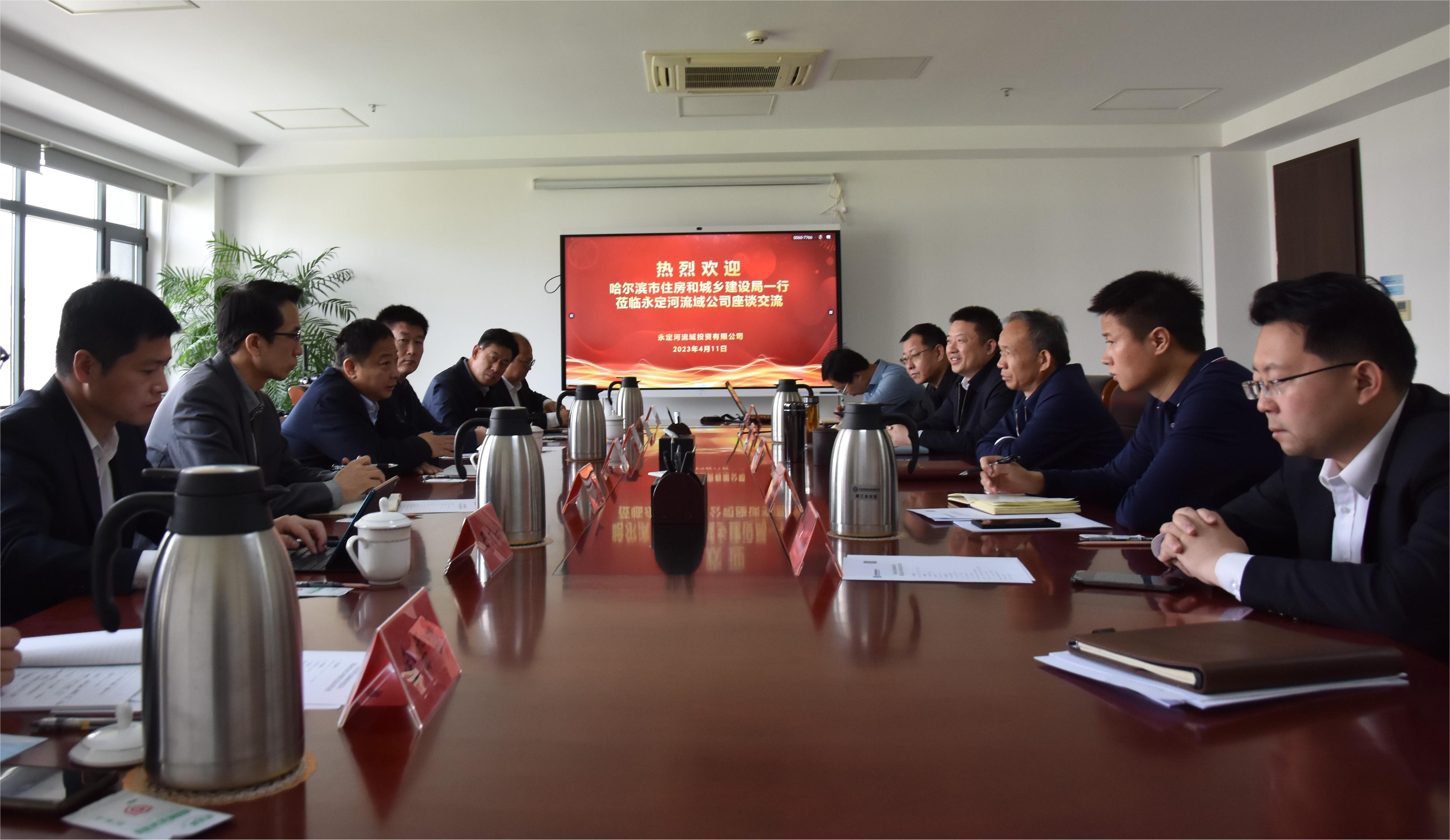 公司重要辅导会见哈尔滨市住房和城乡建设局党组书记、局长张雪春一行