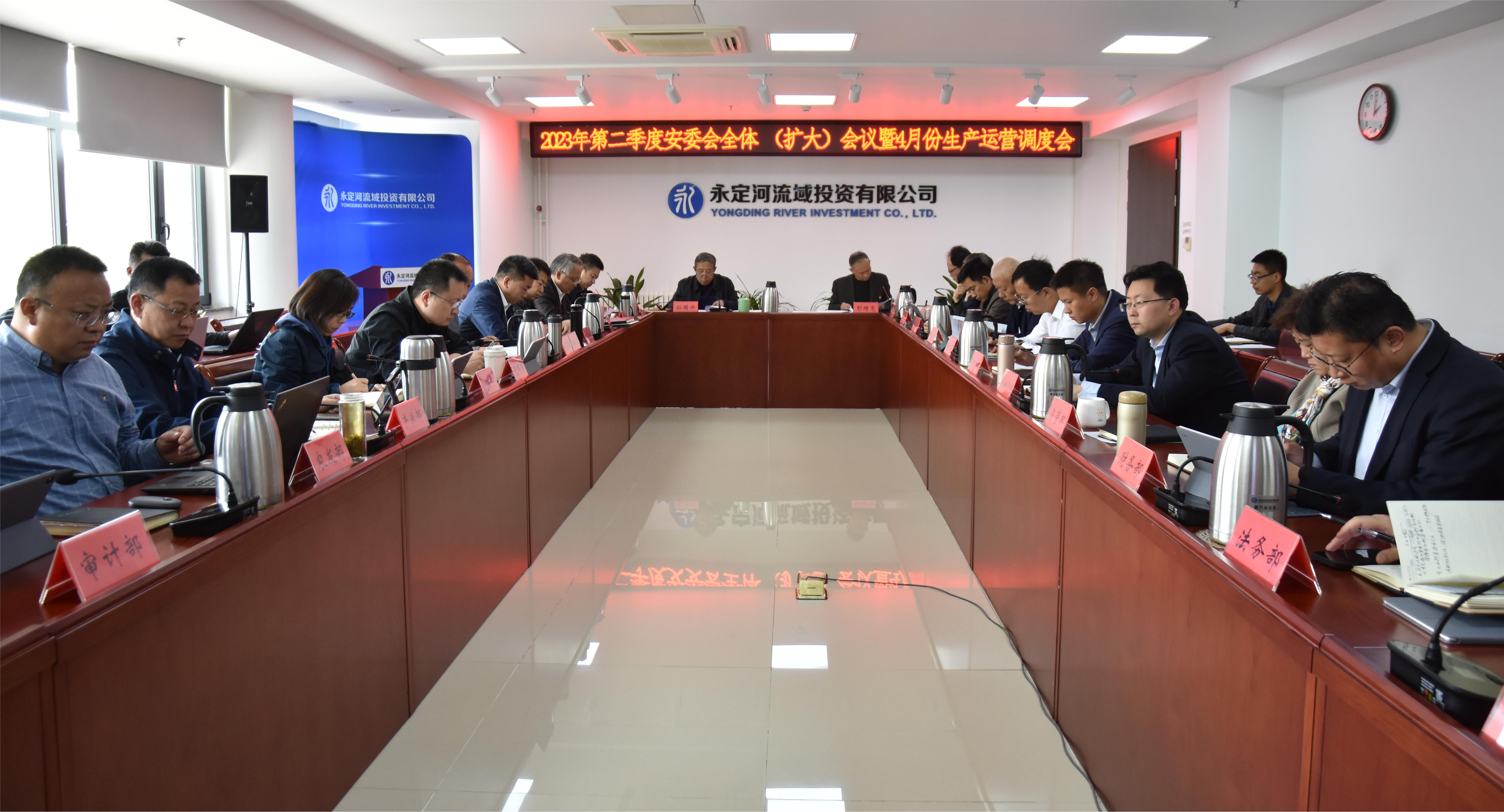 ��˾��֯�ٿ�2023��ڶ����Ȱ�ί�����������󣩻�����4�·ݳ�����Ӫ���Ȼ�