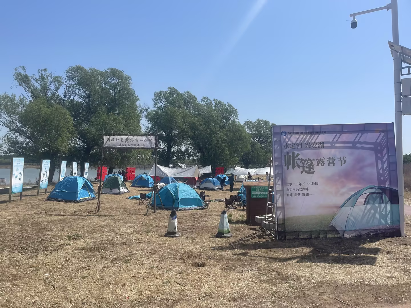 首届韦德官方网站兴安湖帐篷露营节拉开帷幕