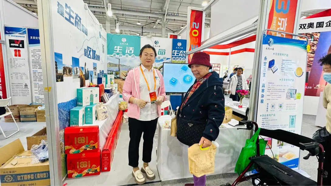 “永定三生·高寒杂粮”产品杰出亮相“京企直卖——国企消费季”