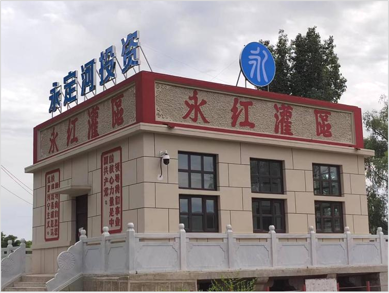 洋河二灌区成功入选全国首批深入农业水价综合鼎新推动现代化灌区建设试点名单