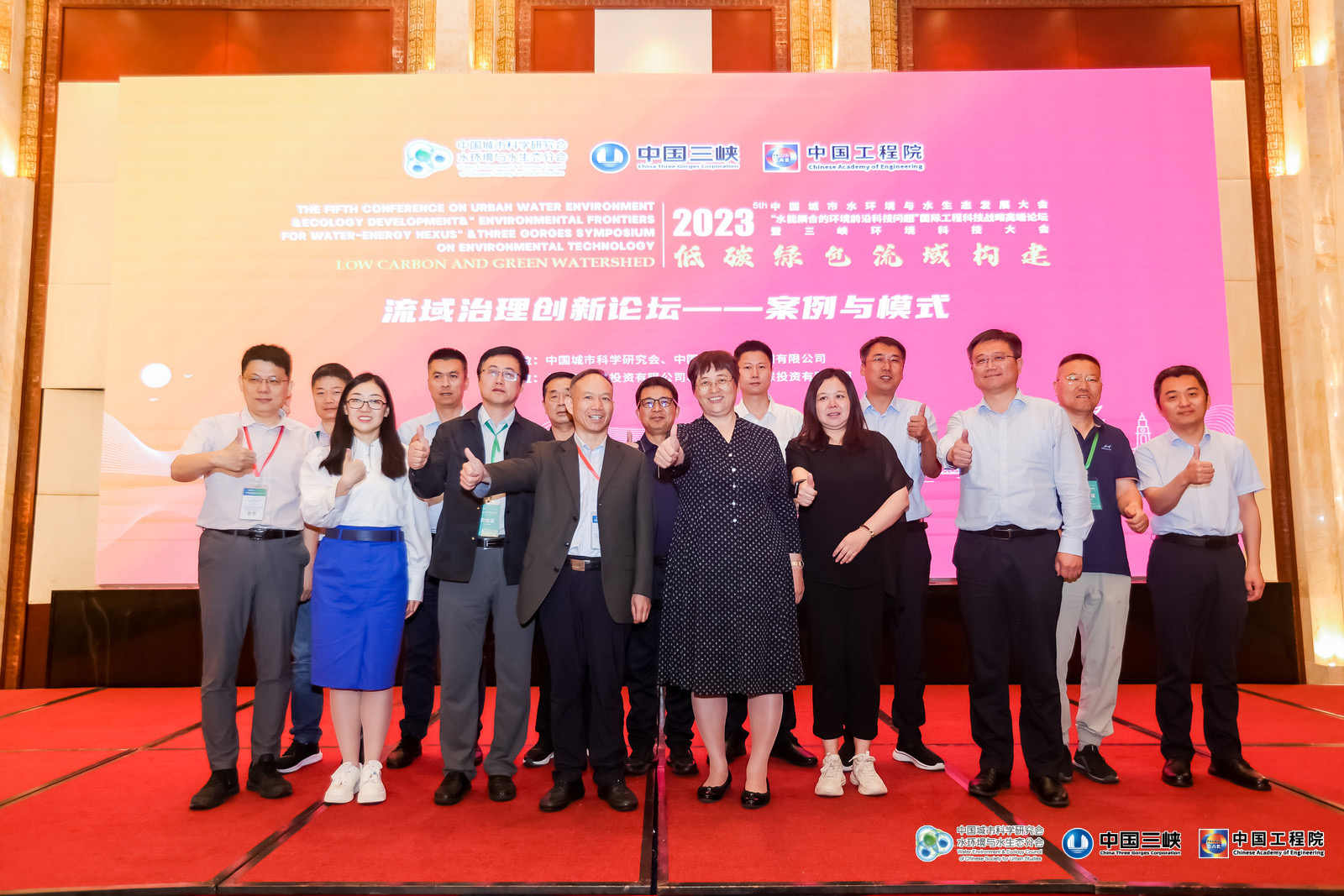 聚焦绿色低碳 展示治理样板——流域治理创新案例与模式论坛成功进行