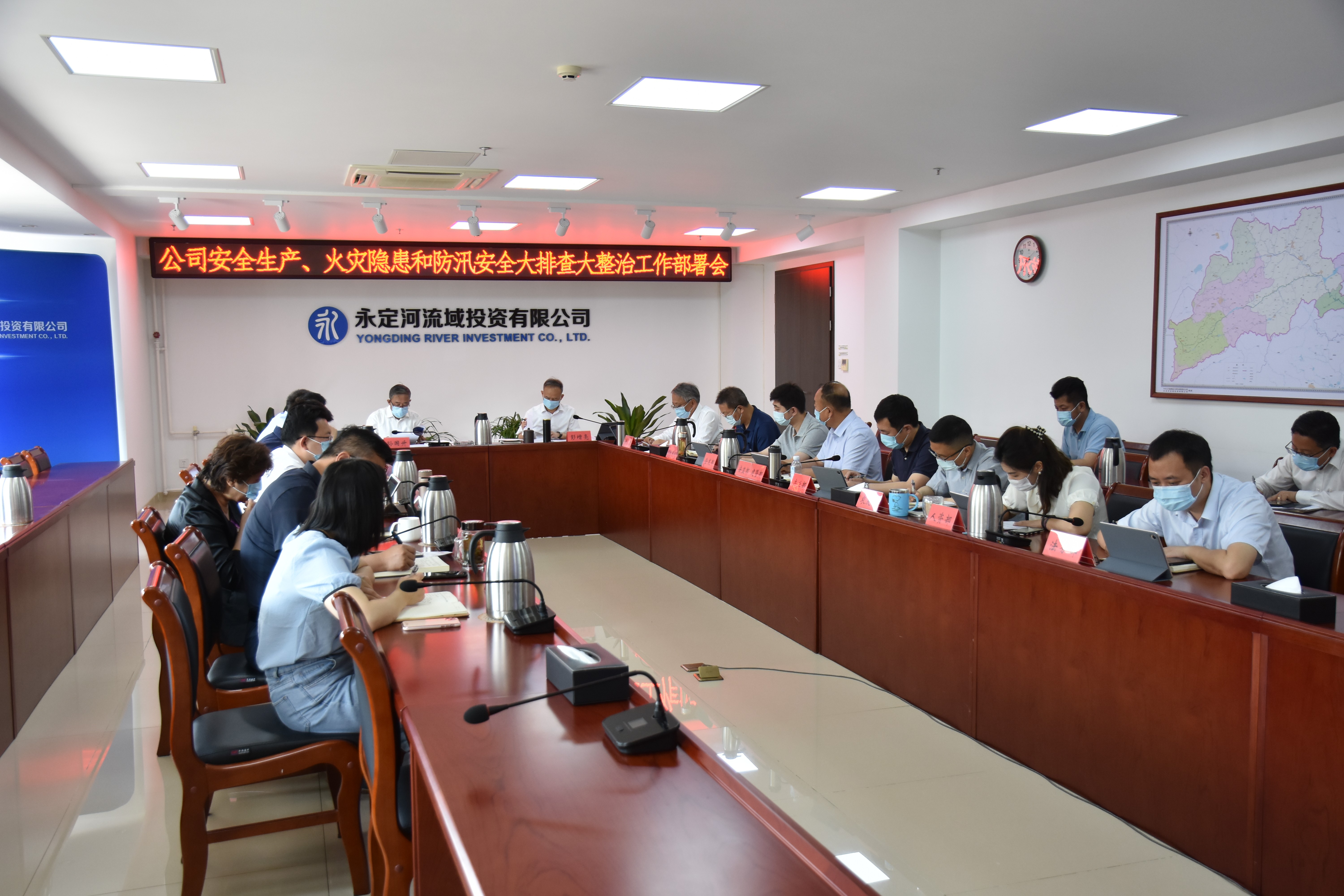 以确保安全出产实效检验主题教育成就——公司召开安全出产、火警隐患和防汛安全大排查大整治工作部署会