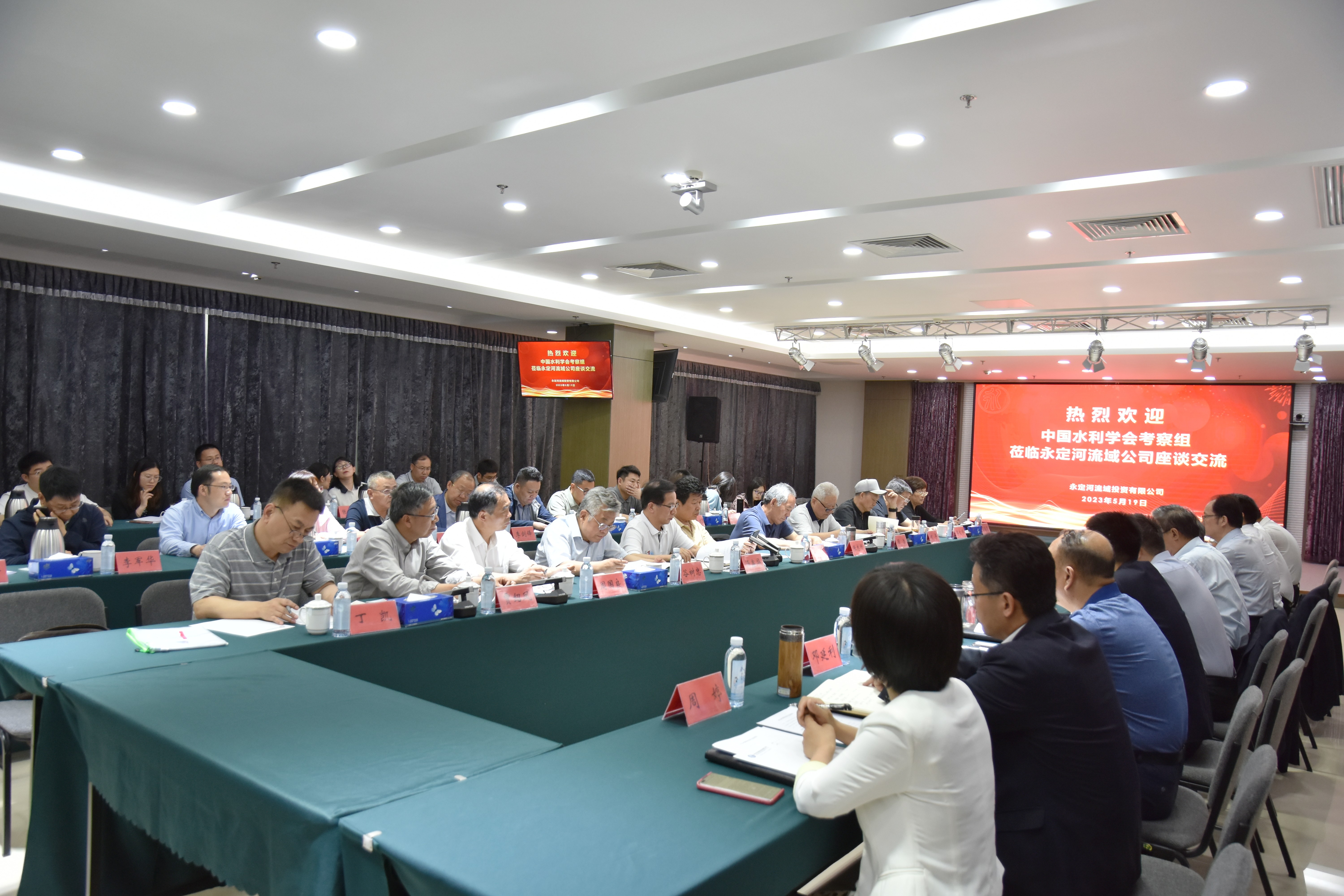 中国水利学会调查组调研韦德官方网站流域系统治理情况