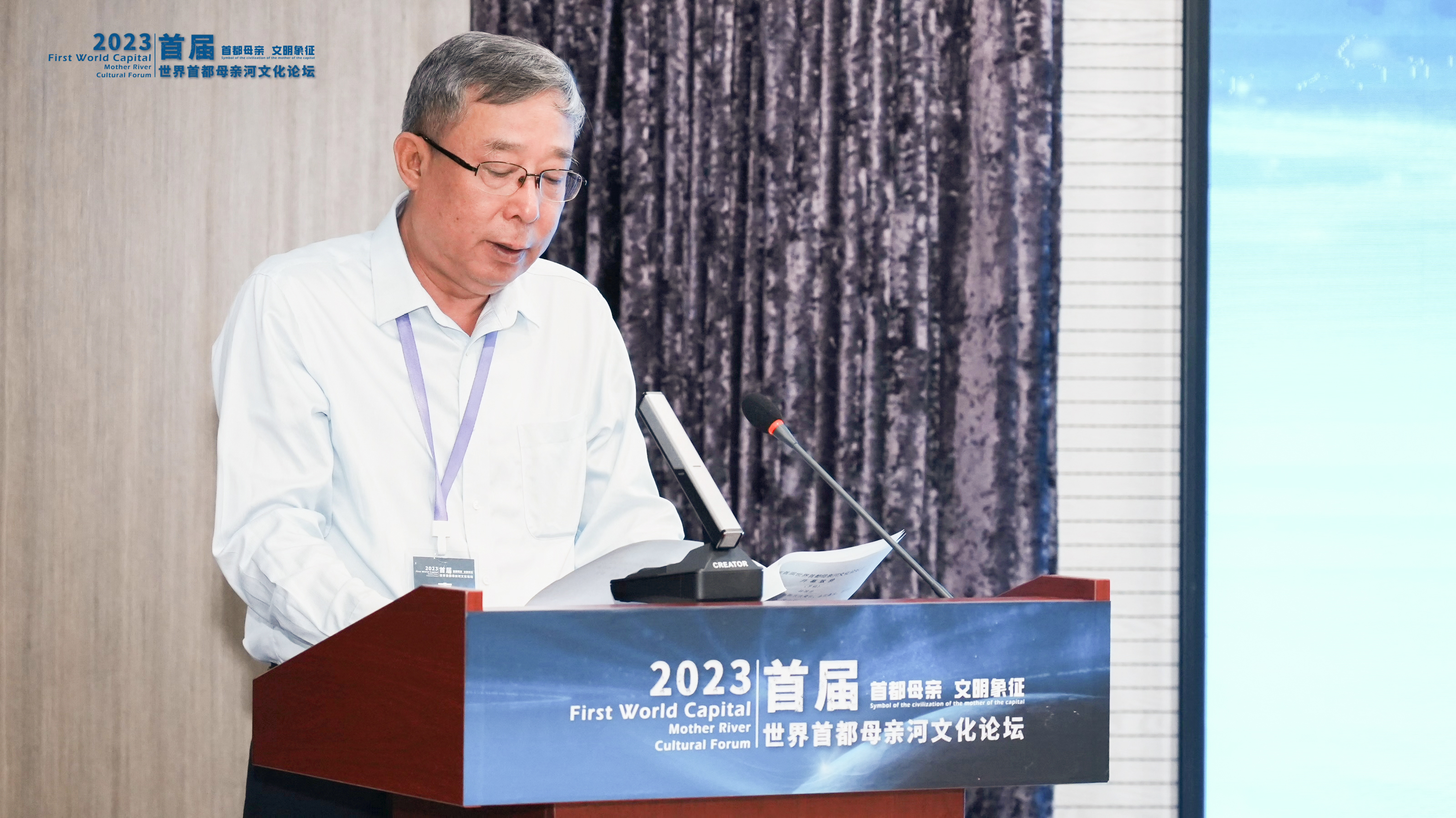 以河为脉推进文化互鉴——2023首届世界首都母亲河文化论坛在京进行