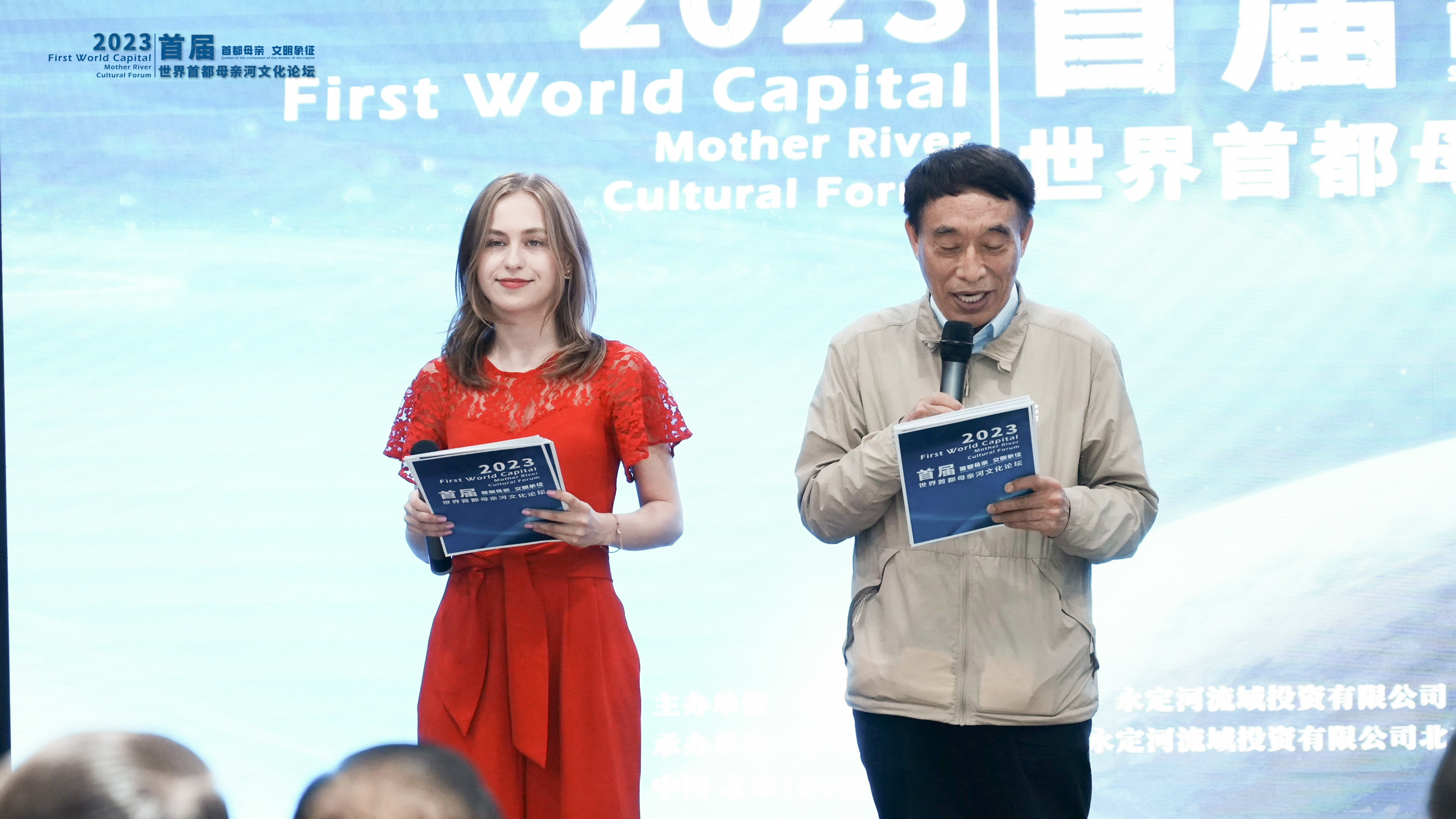 以河为脉推进文化互鉴——2023首届世界首都母亲河文化论坛在京进行