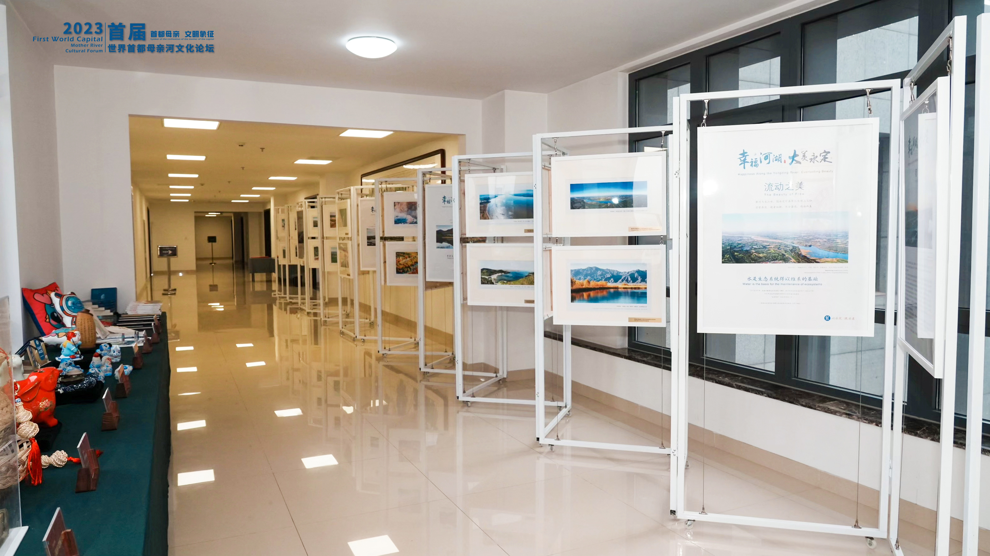 以河为脉推进文化互鉴——2023首届世界首都母亲河文化论坛在京进行