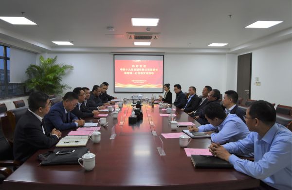 中铁十九局集团公司党委书记、董事长杨哲峰一行到公司座谈互换