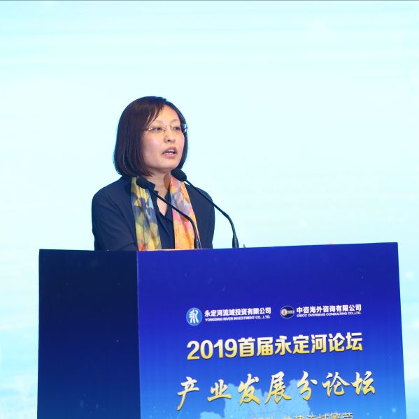 首届韦德官方网站论坛之产业发展分论坛