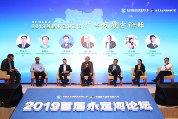 首届韦德官方网站论坛之产业发展分论坛
