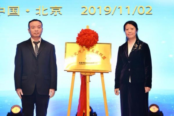 首届韦德官方网站论坛之产业发展分论坛