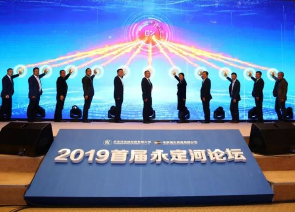 首届韦德官方网站论坛之产业发展分论坛