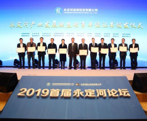 首届韦德官方网站论坛之产业发展分论坛