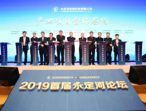 首届韦德官方网站论坛之产业发展分论坛