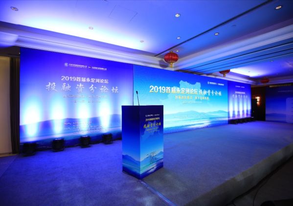 首届韦德官方网站论坛之投融资分论坛