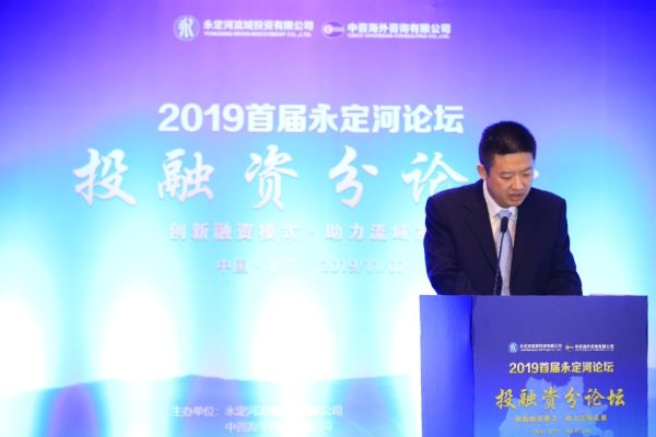 首届韦德官方网站论坛之投融资分论坛