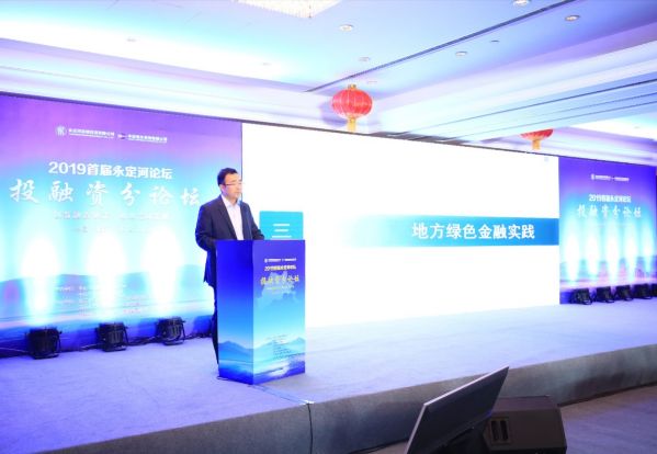 首届韦德官方网站论坛之投融资分论坛