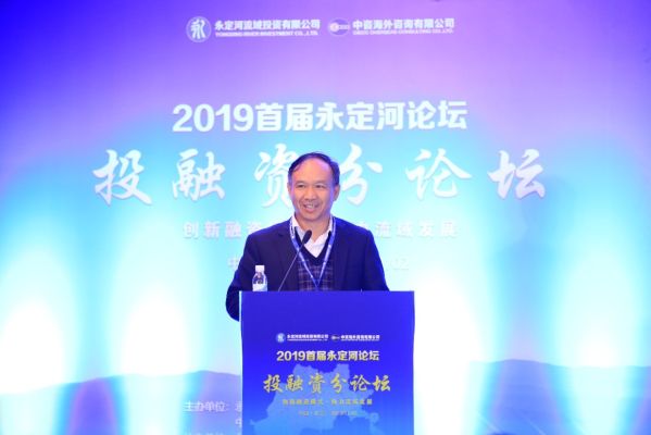 首届韦德官方网站论坛之投融资分论坛