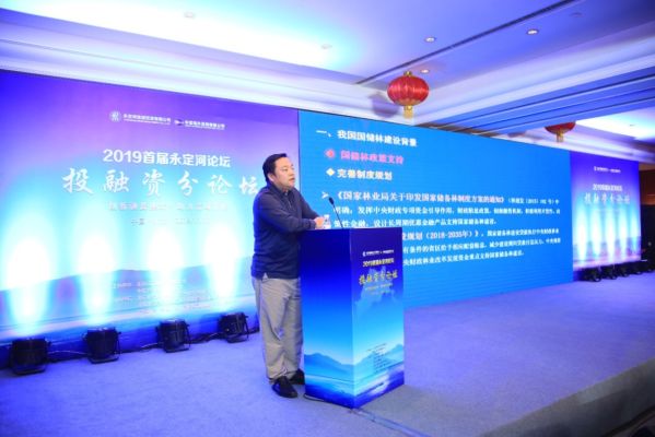 首届韦德官方网站论坛之投融资分论坛