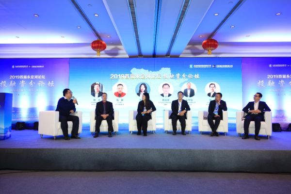 首届韦德官方网站论坛之投融资分论坛