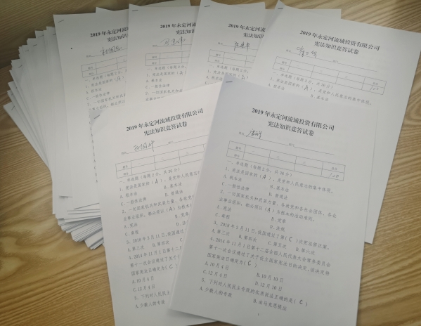 公司组织发展宪法宣传周系列活动