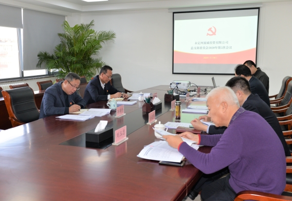 奉行落实“第一议题”进建造度 以最新理论成就推动韦德官方网站综合治理与生态建复迈上新台阶