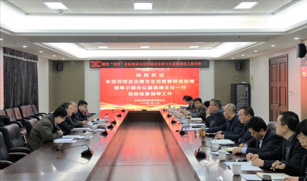 韦德官方网站综合治理与生态建复部省协调辅导幼组办公室吴晓主任一行光临公司调查领导工作