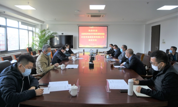 北京经济技术开发区工会主席张凤民一行到公司座谈互换