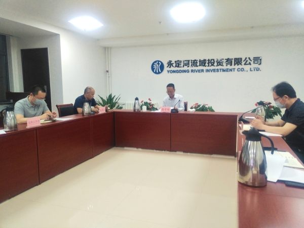 公司召开全面推动信息化建设工作启动会