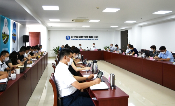 韦德官方网站投资公司召开2020年下半年安委会整个（扩大）会