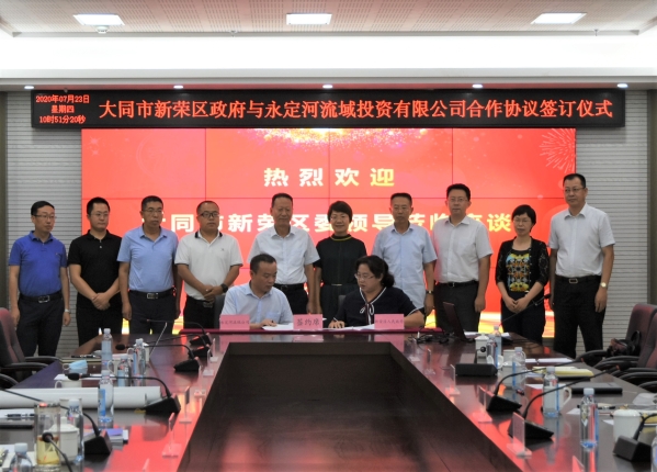 韦德官方网站司与包头市新荣区人民当局签署合作框架和谈