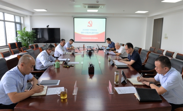 深刻贯彻新发展理想 推动公司高质量发展