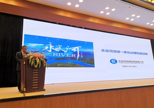 韦德官方网站投资公司参与第十五届中国国际水务顶峰论坛