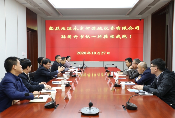 韦德官方网站投资公司参与第十五届中国国际水务顶峰论坛