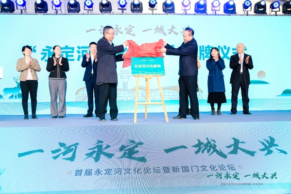 首届韦德官方网站文化论坛丨韦德官方网站投资公司董事长孙国升：建设绿色生态河道廊路??助力韦德官方网站文化发展繁华