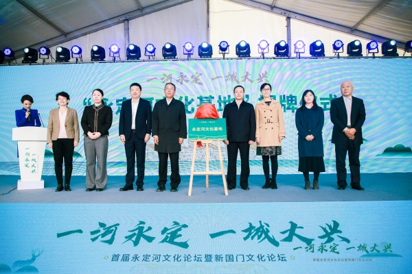 首届韦德官方网站文化论坛丨韦德官方网站投资公司董事长孙国升：建设绿色生态河道廊路??助力韦德官方网站文化发展繁华