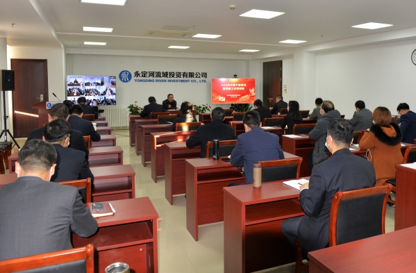 韦德官方网站投资公司组织2020年中层干部暨党建工作培训