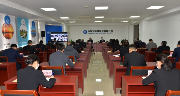 韦德官方网站投资公司召开辅导班子和辅导干部2020年度查核测评会议