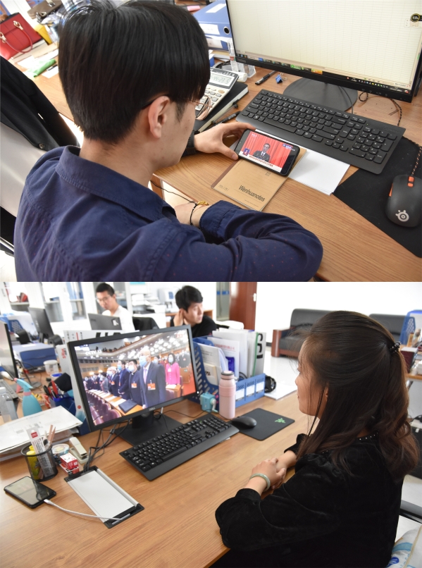 韦德官方网站投资公司组织收看第十三届全国人大四次会议开幕式