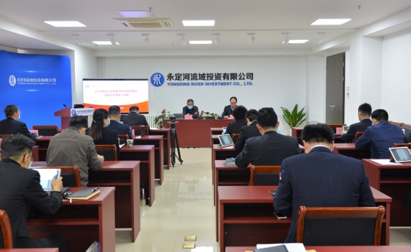 韦德官方网站投资公司召开中层干部和直属单元辅导班子2020年度查核测评会