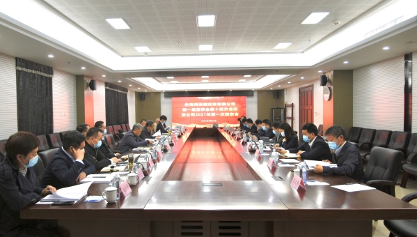 ��˾�ٿ����»ᡢ���»ἰ�ɶ���2021��Ȼ���