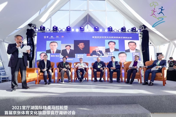 2021官厅湖国际精英马拉松赛暨首届“京张体育文化游览带”官厅湖钻研会在怀来进行