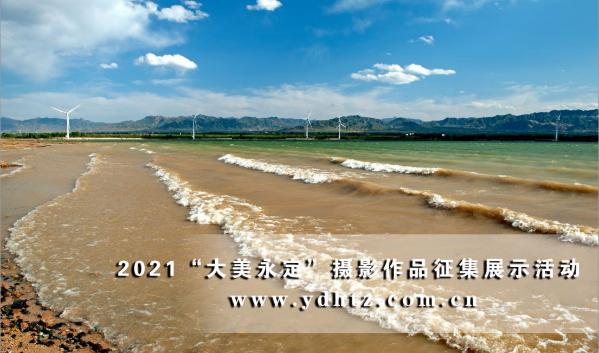 首批征集文章亮相 2021一路发现“大美永定”