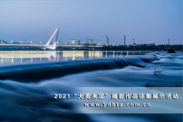 首批征集文章亮相 2021一路发现“大美永定”