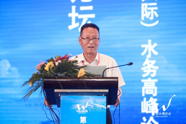 韦德官方网站投资公司协办第十六届中国（国际）水务顶峰论坛