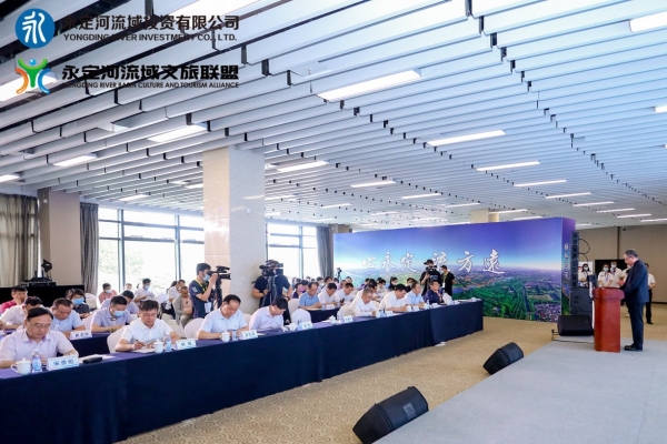 携手传秤注融合发展、共创共赢——韦德官方网站流域文旅同盟筹建在京启动