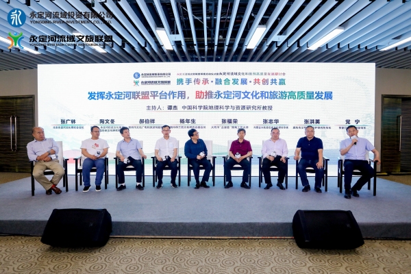 携手传秤注融合发展、共创共赢——韦德官方网站流域文旅同盟筹建在京启动