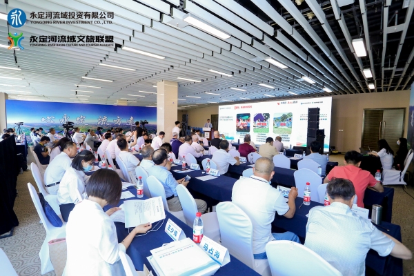 携手传秤注融合发展、共创共赢——韦德官方网站流域文旅同盟筹建在京启动