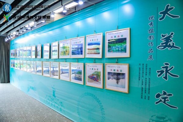 携手传秤注融合发展、共创共赢——韦德官方网站流域文旅同盟筹建在京启动