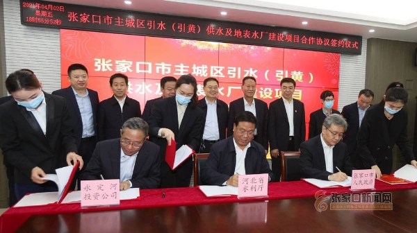 政企合作一条心 流域治理奋进路